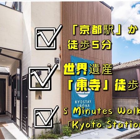 Kyostay Iroha Soragi 2 - Vacation Stay 04182V Kjóto Exteriér fotografie