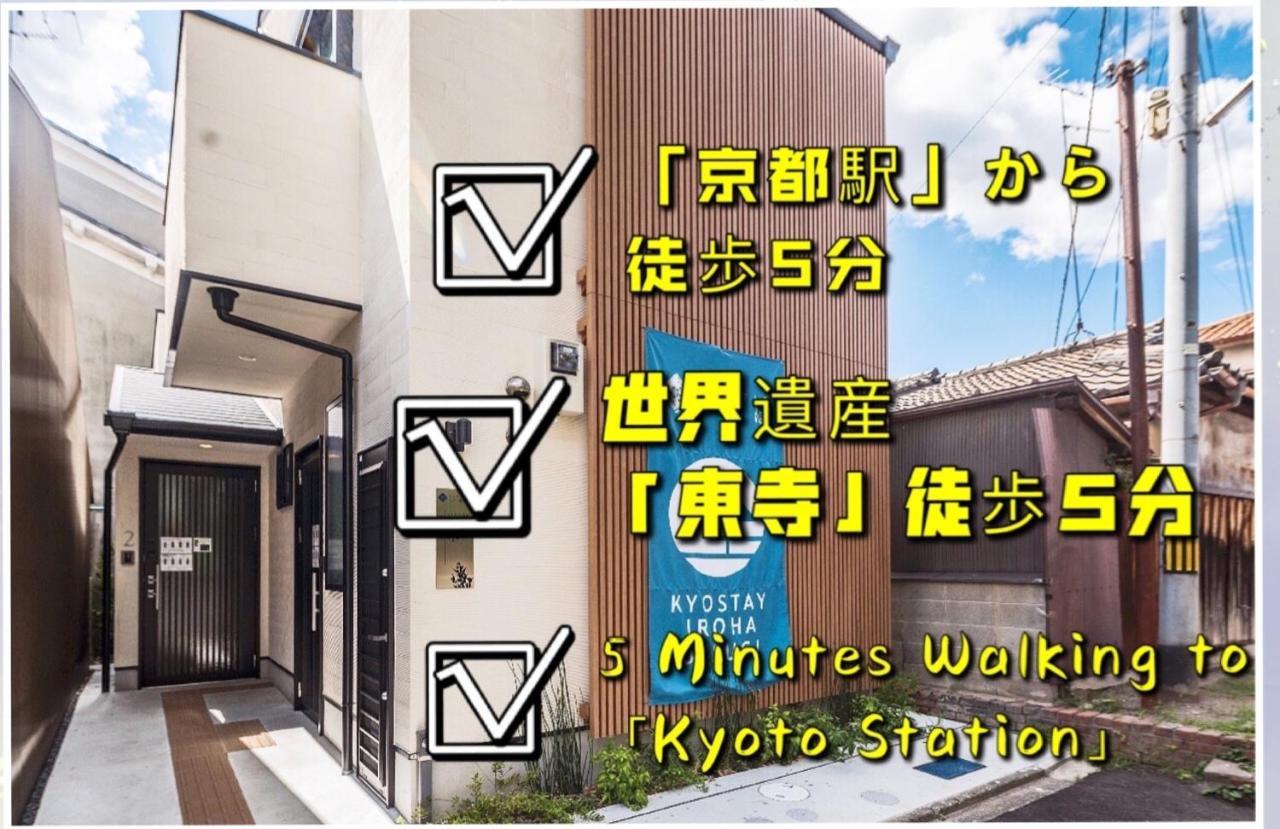 Kyostay Iroha Soragi 2 - Vacation Stay 04182V Kjóto Exteriér fotografie